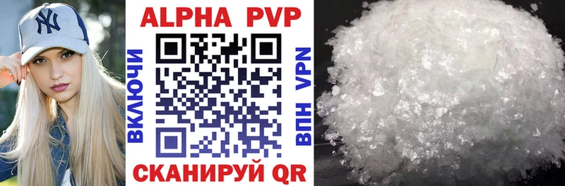 Alpha-PVP мука  как найти закладки  Анадырь 