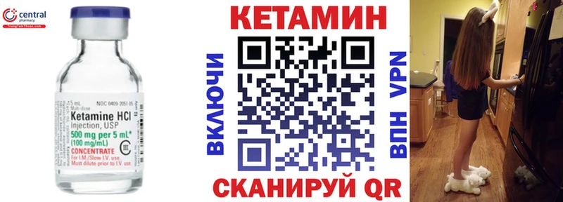 Кетамин VHQ  Анадырь 