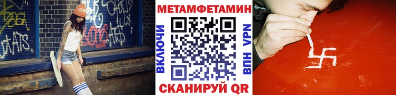 МЕТАМФЕТАМИН винт  купить   Анадырь 